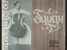 Natalia Shakhovskaya Haydn Cello concertos # 1,2 Melodiya mono 027211 VSG ED1