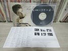 Richard Marx - Paid Vacation 1993 Rare Korea LP 4 Pages Insert