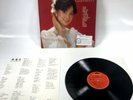 Teresa Teng Greatest Hits Vol. 3 Hong Kong Chinese Pop 1982 Polydor Vinyl LP