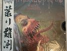 Cannibal Corpse Violence Unimagined NESI Media China Edition Yellow Splatter