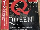 QUEEN GREATEST HITS IN JAPAN OBI HEAVYWEIGHT VINYL LP LIMITED ED 2000 IN HAND