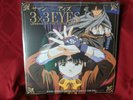 (LP) 3x3 EYES: Legend of The Divine Demon by Kaoru Wada (2021) Limited Edition