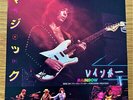 RAINBOW Magic 1981 JAPAN PRESSING 7