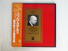 PABLO CASALS BACH SIX SUITES FOR CELLO SOLO EMI/ANGEL GR-2317,8,9 Japan OBI 3LP