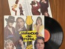 MUÑECOS DE PAPEL - MUÑECOS DE PAPEL [LP VINYL]  Columbia Mexico 1991
