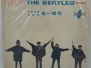 The Beatles Help Japan Red Vinyl Recording First Records S FL-1198
