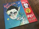 Grimes - Art Angels (12