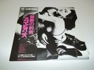 Scorpions - Love at first sting. Vinyl Japan LP with OBI RPL-8223 Excellent