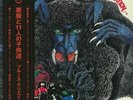 BLUES CREATION - Demon & Eleven Children (remastered) - Vinyl (LP)