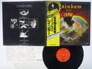 BLACKMORE'S RAINBOW RISING OYSTER MPX-4024 Japan OBI VINYL LP