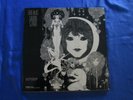 Original 1968 Avant Garde Jazz LP: Gabor Szabo - Dreams