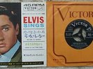 Elvis Presley - Return To Sender / Where Do You Come - JAPAN 45 + Lyric/Sleeve