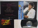 MICHAEL JACKSON THRILLER EPIC 25 3P-399 Japan OBI VINYL LP