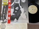 DEVO B Stiff JAPAN LP RECORD VIP-5087 w/2 OBI+INSERT Rolling Stones Satisfaction