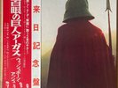 WISHBONE ASH Argus JAPAN LP W/OBI MCA MCA-6066