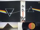 PINK FLOYD DARK SIDE OF THE MOON EMI EMS-80324 Japan OBI VINYL LP