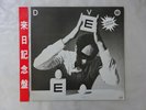 Devo B Stiff Stiff Records VIP-5087 Japan   LP