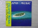 Various Island Music CBS/Sony 25AH 1423 Japan   LP OBI