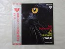 Jun Fukamachi At The Steinway Toshiba LF-95022 Japan AUDIOPHILE  LP OBI