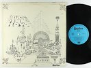 Pink Floyd - Relics LP - Starline UK OG Press VG+