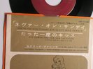 Caterina Valente - Ein Schiff wird kommen (1960) JAPAN 7