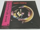Hiromasa Suzuki - High-Flying Vinyl LP Record Album Japanese Import Re:VINYL