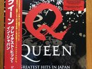 Queen - Greatest Hits In Japan - SOLD OUT - 2000 Pieces
