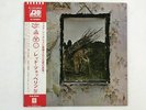 LED ZEPPELIN LED ZEPPELIN IV ATLANTIC  P-10125A Japan VINYL LP OBI