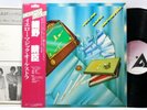 Yellow Magic Orchestra – SAME ALR-6012 JAPAN VINYL LP OBI