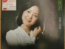 ??? ????? ?????? ???? Teresa Teng LP (???1258)