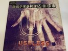 depeche mode Useless Maxi 12