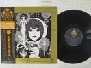 GABOR SZABO DREAMS SKYE BT-8076 Japan OBI VINYL LP