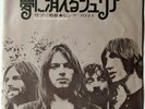 PINK FLOYD JULIA DREAM / SUMMER '68 JAPAN ODEON 7