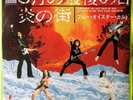 BLUE OYSTER CULT THEN CAME THE LAST DAYS OF MAY JAPAN CBS WHITE LABEL PROMO