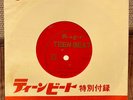 SYLVIE VARTAN & FRANCE GALL 1966 INTERVIEW FLEXI 6