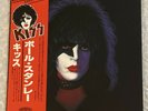 KISS PAUL STANLEY SOLO ALBUM JAPANESE IMPORT VINYL LP w/ OBI STRIP RARE VIP-6577