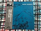 Kenny Burrell – Blue Lights, Vol. 2  - JAPAN NM  Wax  Vinyl LP OBI Blue Note