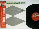 AKI TAKAHASHI PIANO SPACE II WEBERN/BOULEZ ANGEL EAC-60154 Japan OBI VINYL LP