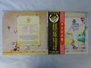 Elton John Goodbye Yellow Brick Road DJM IFP-93105B Japan   LP OBI