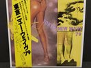 Tokyo New Wave '79 (LP, 2001 Pass Reissue) Early Japanese Punk/ New Wave Comp