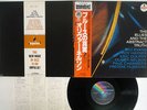 OLIVER NELSON SEXTET BLUES AND THE ABSTRACT TRUTH MCA VIM-4646 Japan OBI LP