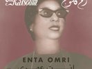 Om Kalsoum - Enta Omri - Middle Eastern Music Vinyl - Egypt - Reissue - New