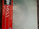 John Lennon  - Imagine Vinyl Japan