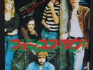 FLEETWOOD MAC: for your love / hypnotized REPRISE 7