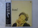 Toni Harper Toni Verve MV 2684 Japan   LP OBI