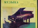 MARIA YUDINA Sergey Gorchakov MOZART Piano concerto #20 Melodiya mono 033461 ED1