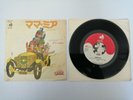 ABBA - MAMMA MIA - UNIQUE CARTOON PICTURE SLEEVE - RARE JAPAN JAPANESE 7