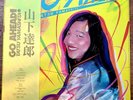 TATSU YAMASHITA - GO AHEAD   LP Japan (#RVL-8037) Tatsuro Yamashita