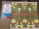 King Gizzard & Lizard Wizard Butterfly 3000 Chinese Version Yellow Vinyl /1000