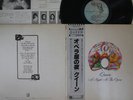 LP/GF QUEEN A Night At The Opera P6553E ELEKTRA JAPAN Vinyl OBI